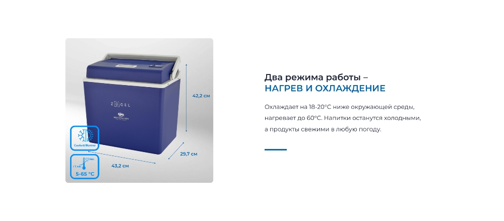 Нагрев и охлаждение