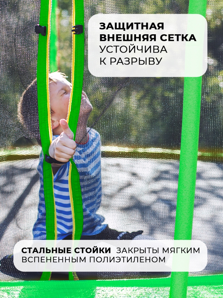 Внешняя сетка