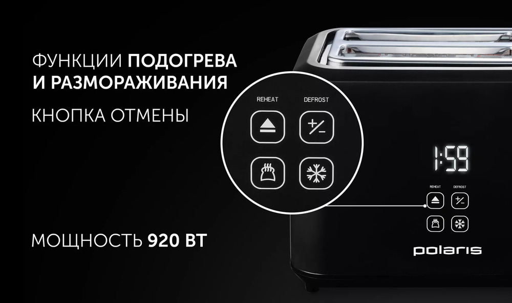 подогрев и размораживание