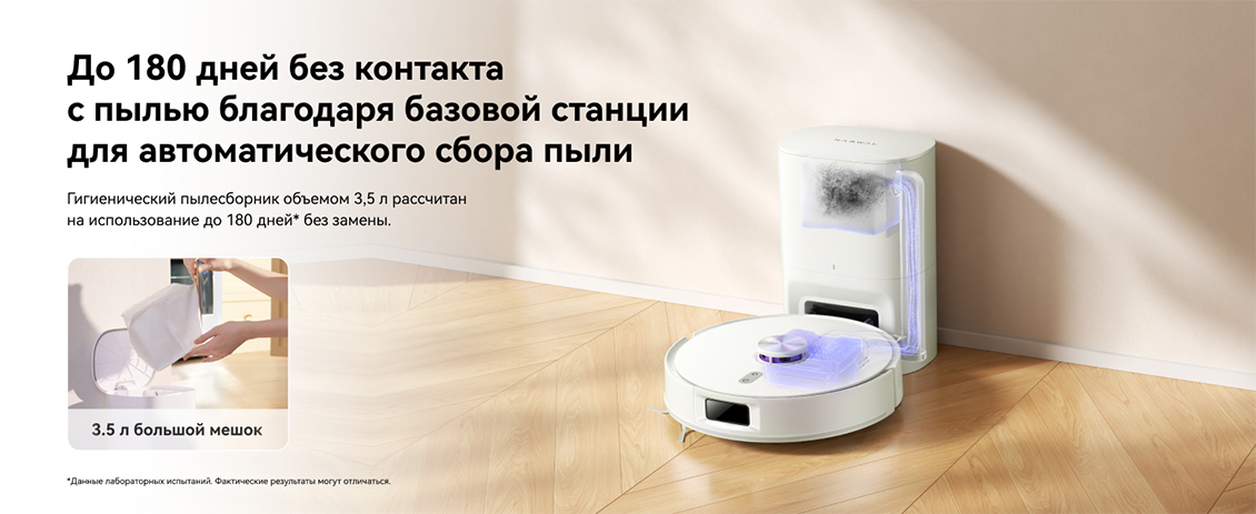 До 180 дней без контакта с пылью 