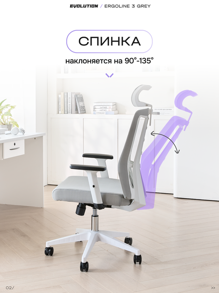 спинка