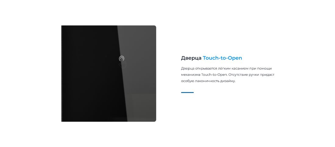Открытие легким касанием