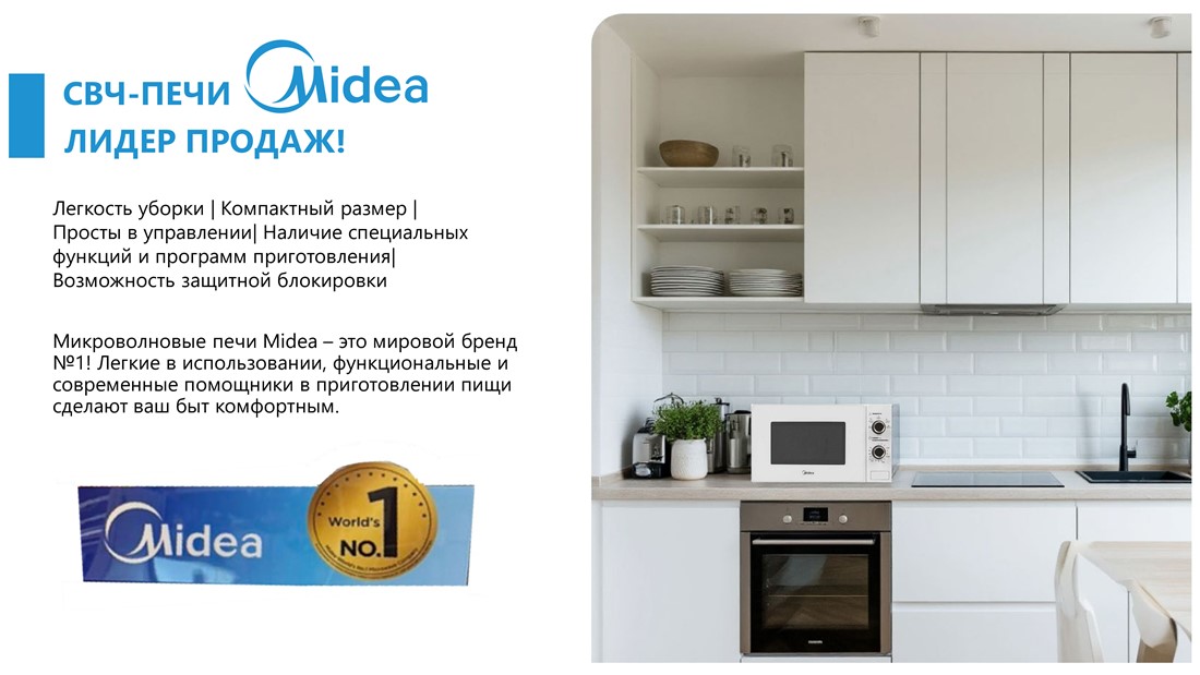 Микроволновая печь