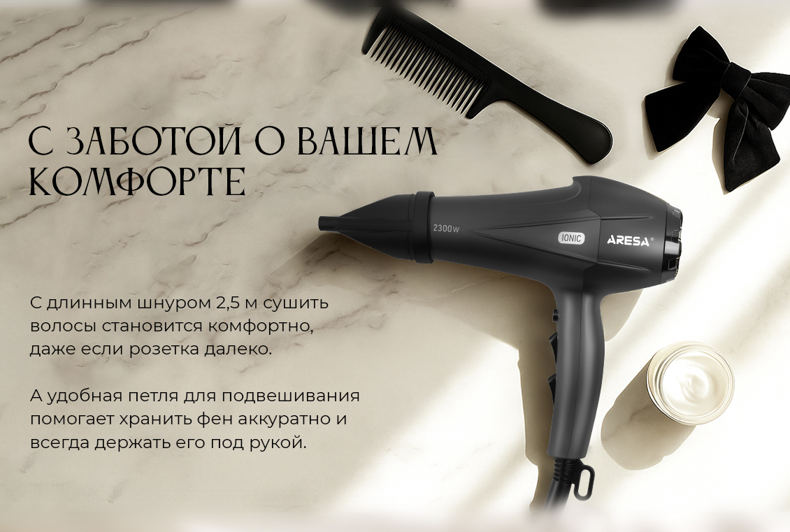 с заботой о комфорте