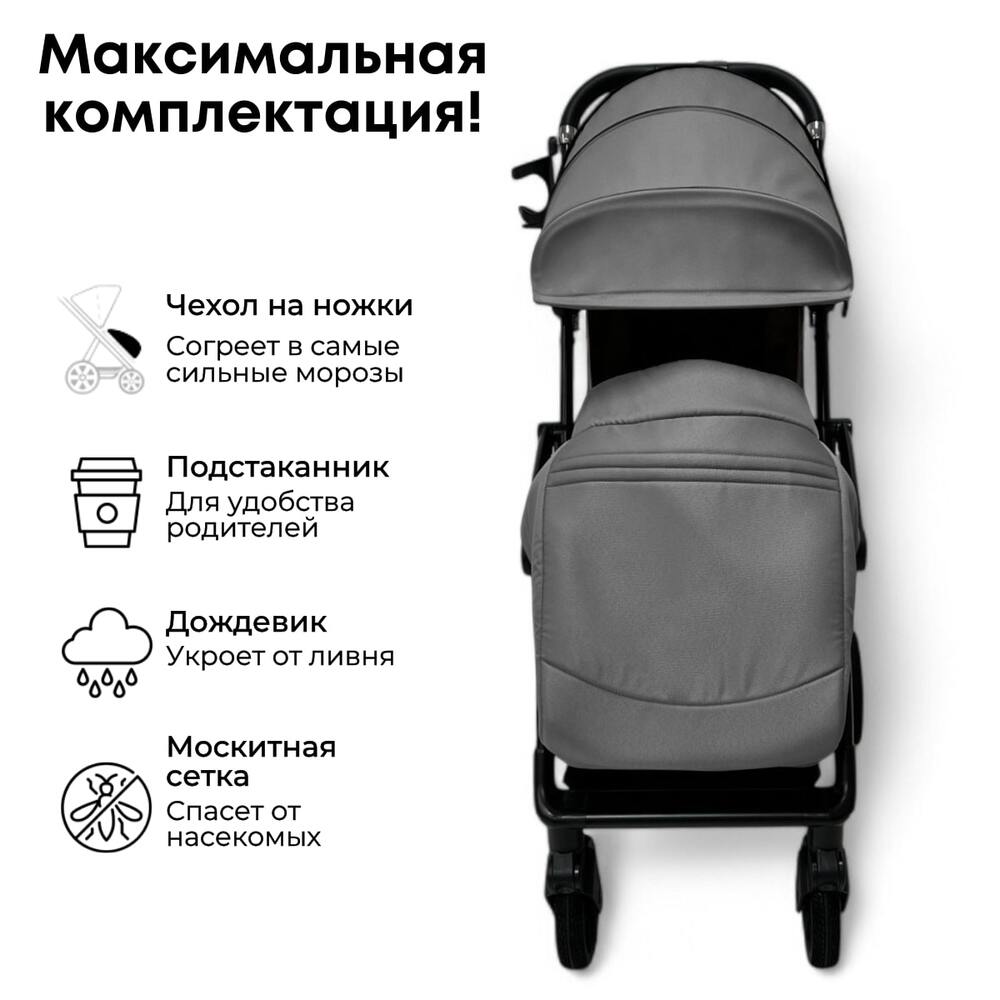 Bubago Tricky BG 159-2 (темно-серый) макс комплектация