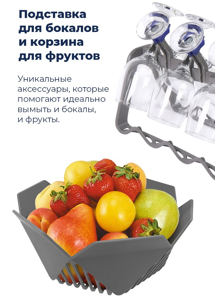 Подставка для бокалов и корзина для фруктов