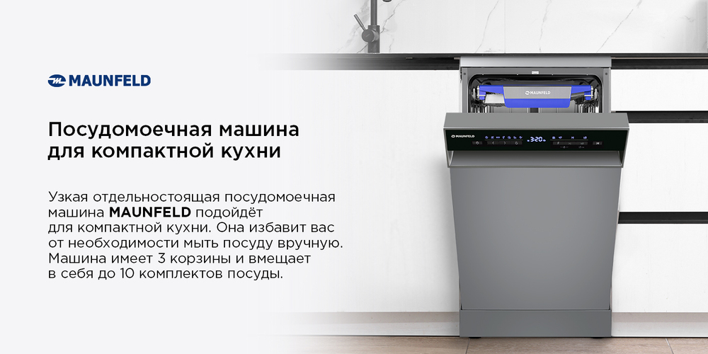 основная