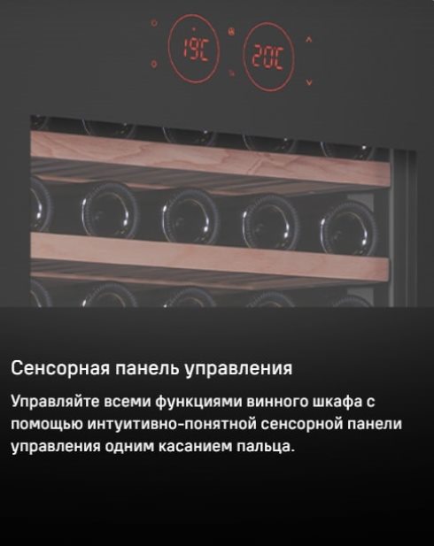 Сенсорная панель управления
