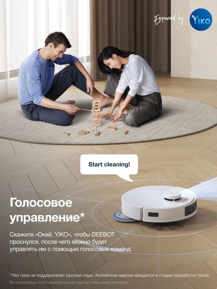 Голсовое управление
