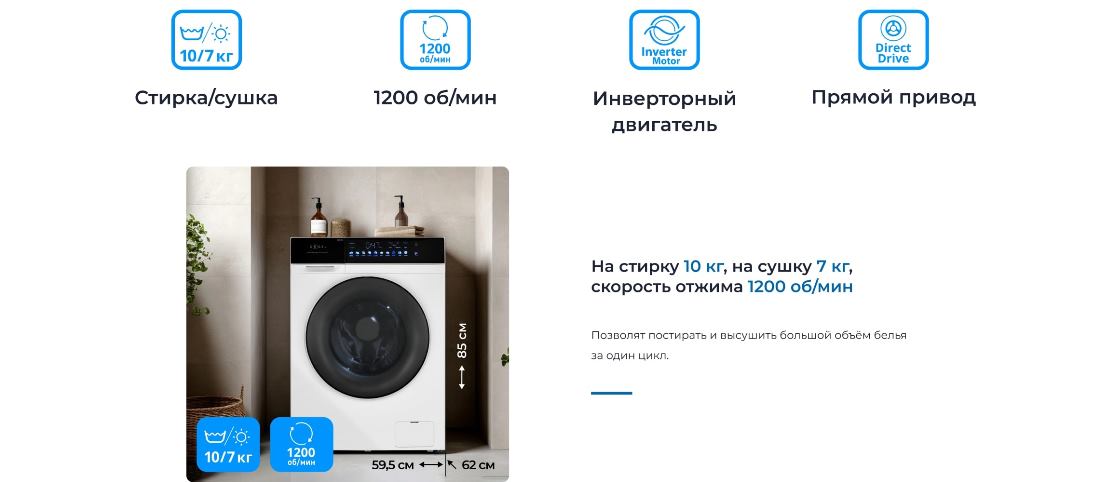 Отжим 1200 оборотов