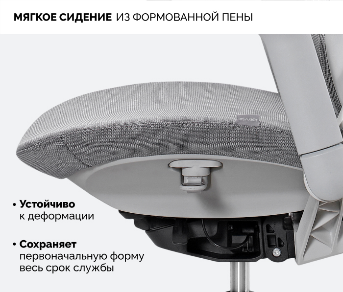 мягкое сидение