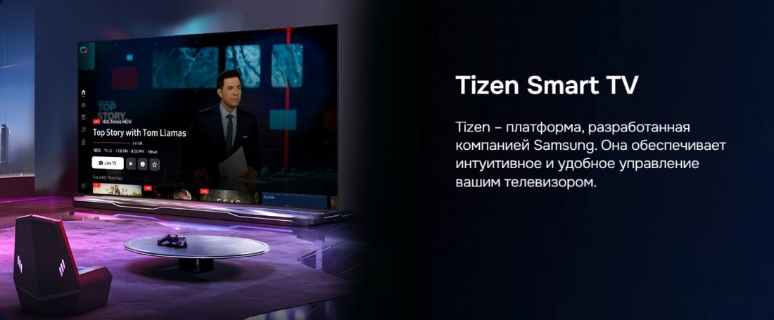 Смарт ТВ