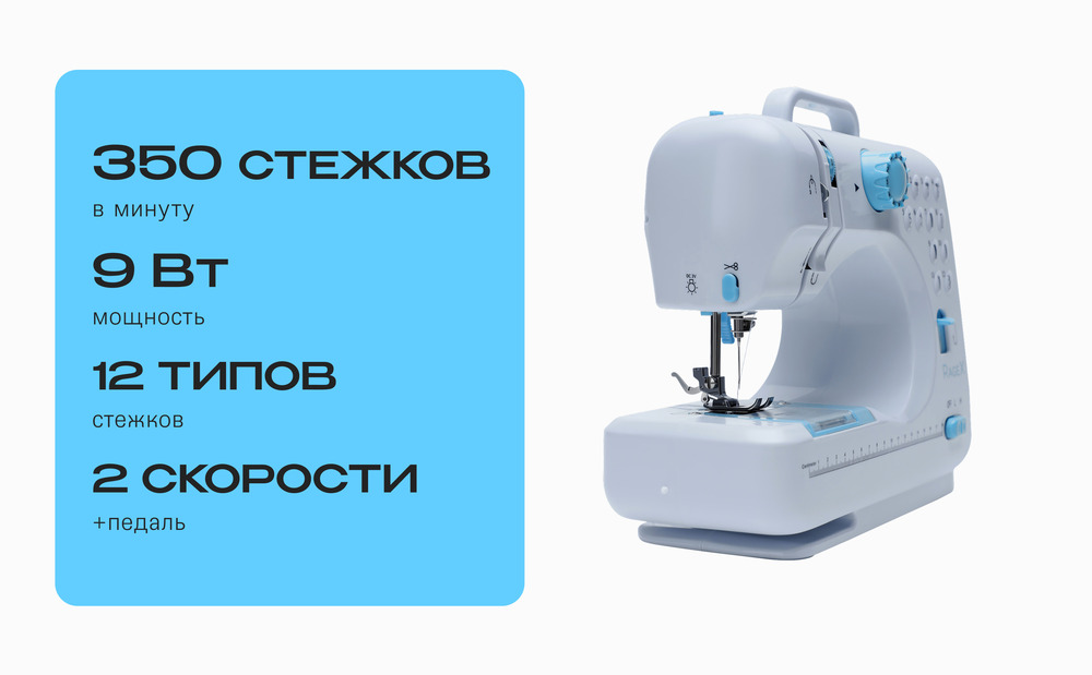 350 стежков
