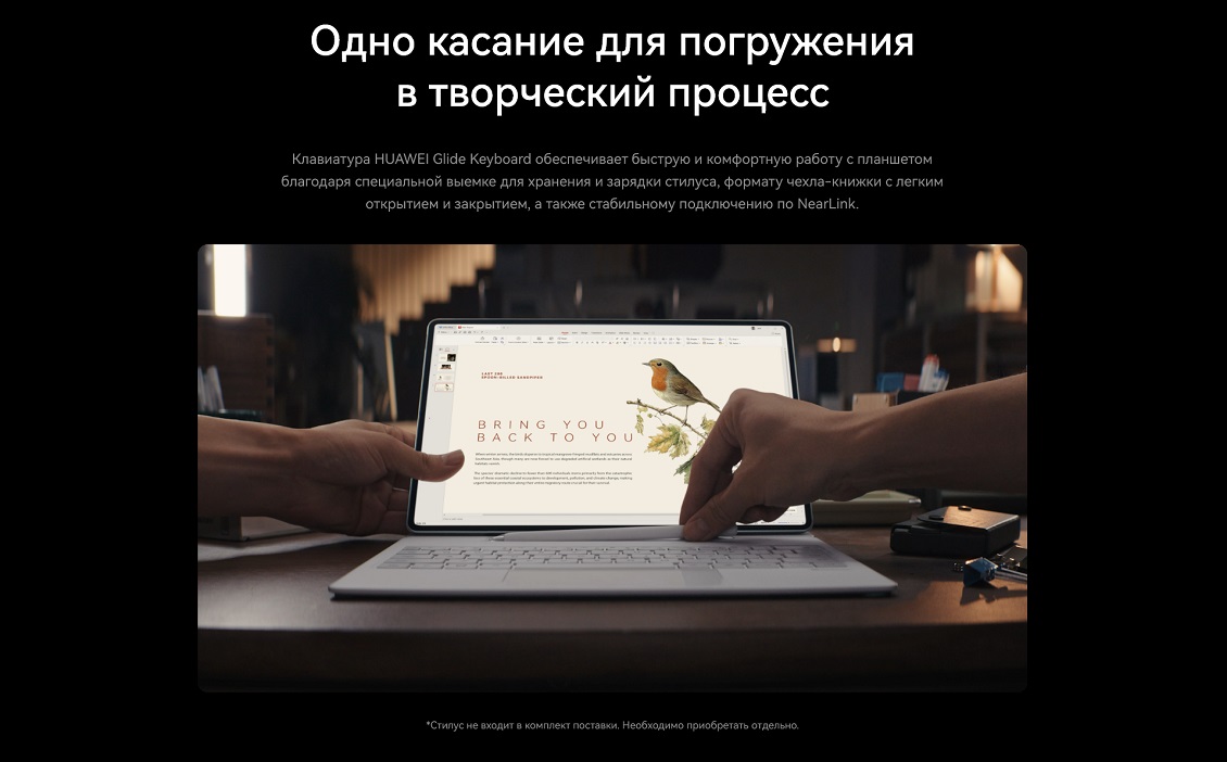 Клавиатура Huawei Glide Keyboard