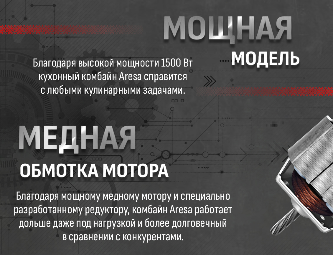 Мощность 1500 Вт