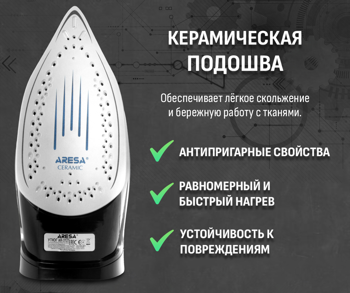 Керамическая подошва