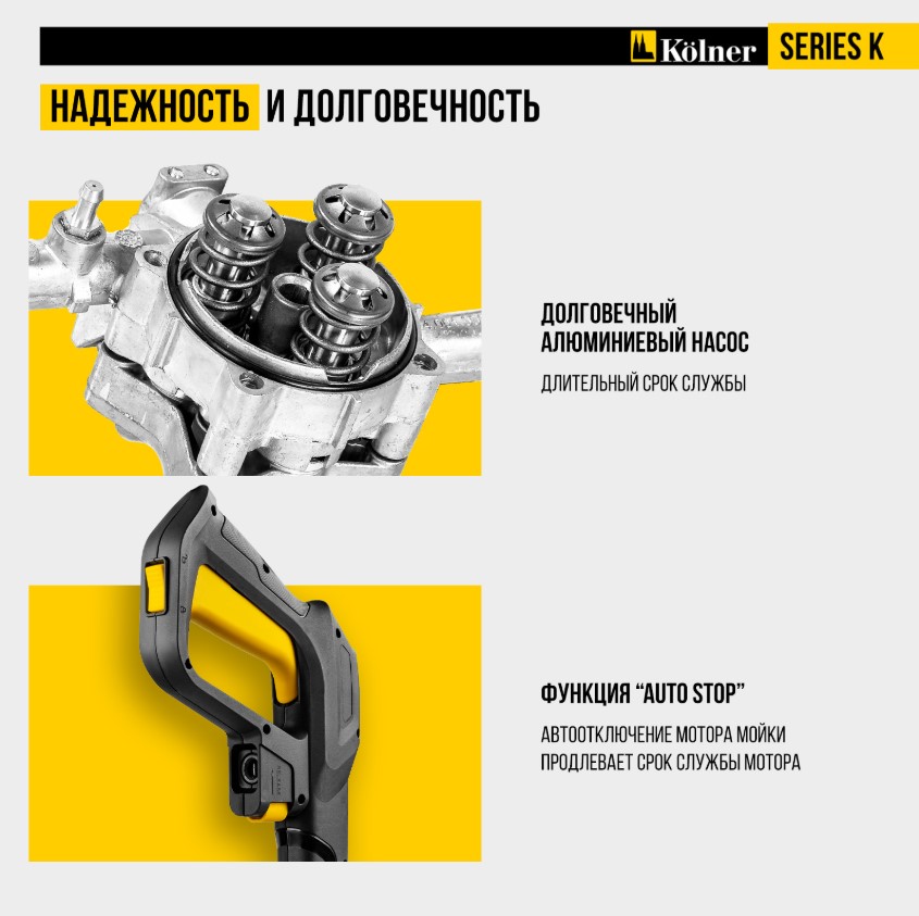 надежность