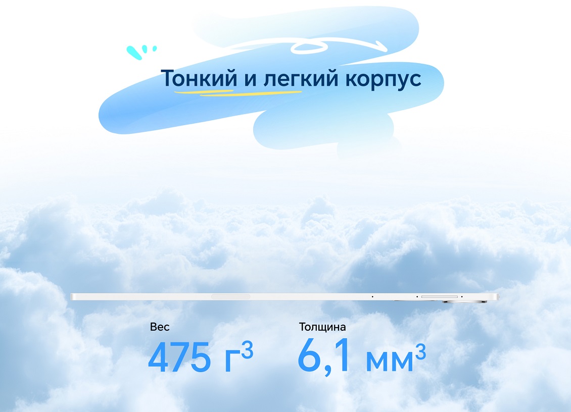 тонкий и легкий корпус