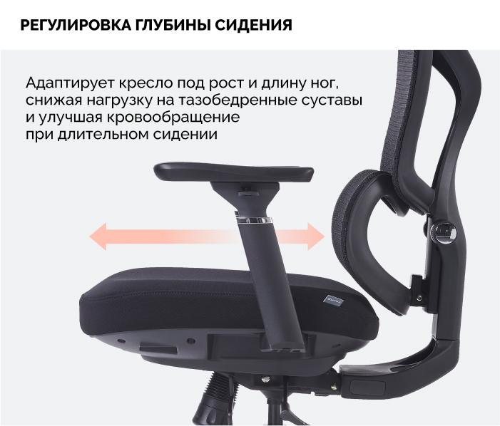 регулировка глубины