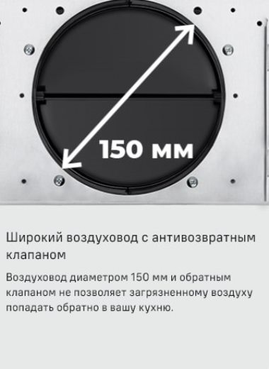 Диаметр воздуховода 150 мм