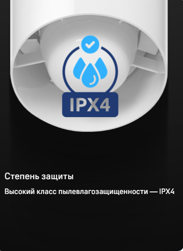 Защита