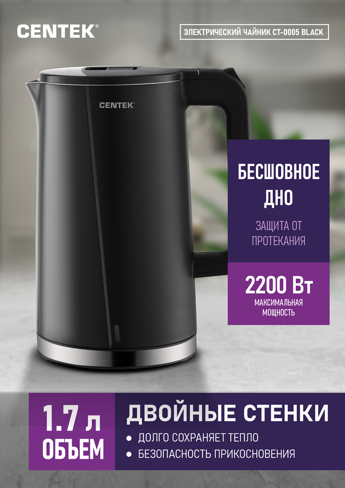 Чайник электрический