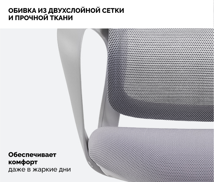 двухслойная сетка