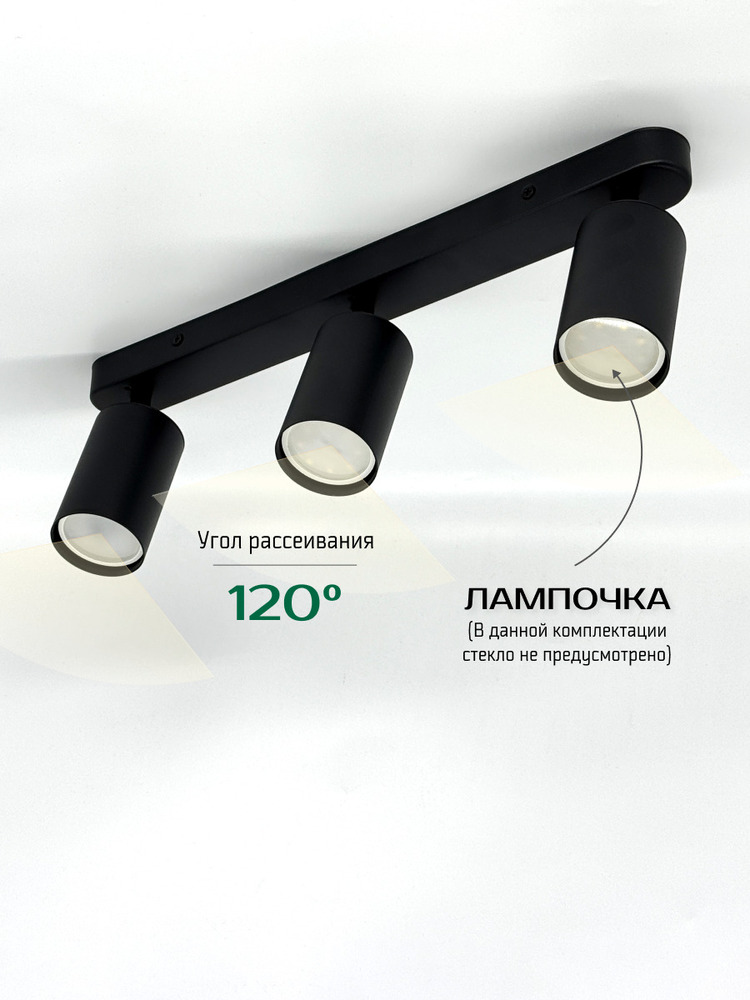 угол рассеивания 120