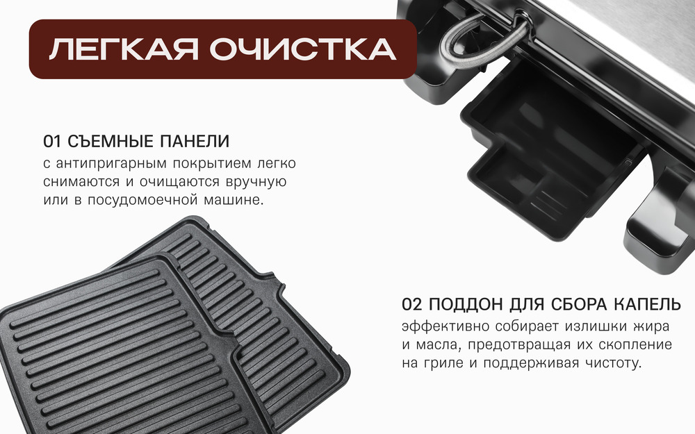 легкая очистка