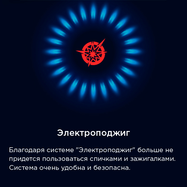 Электроподжиг