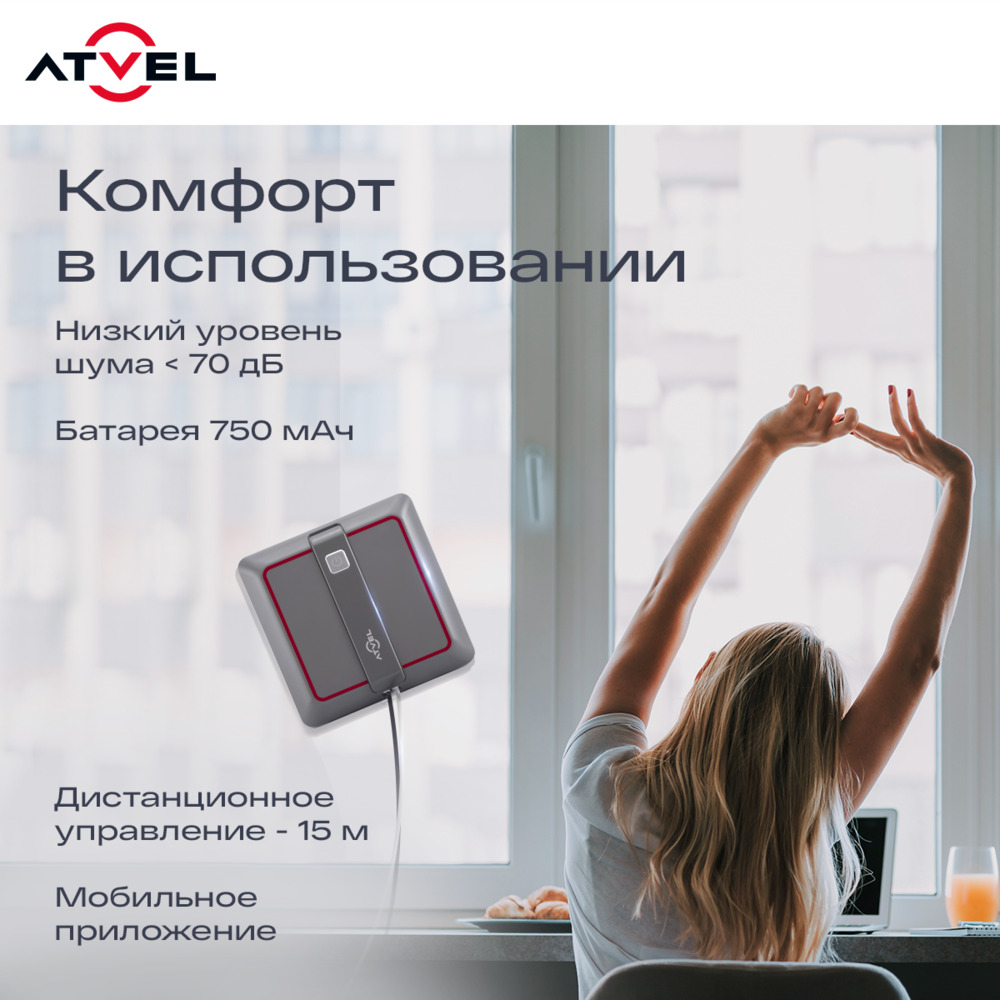комфорт