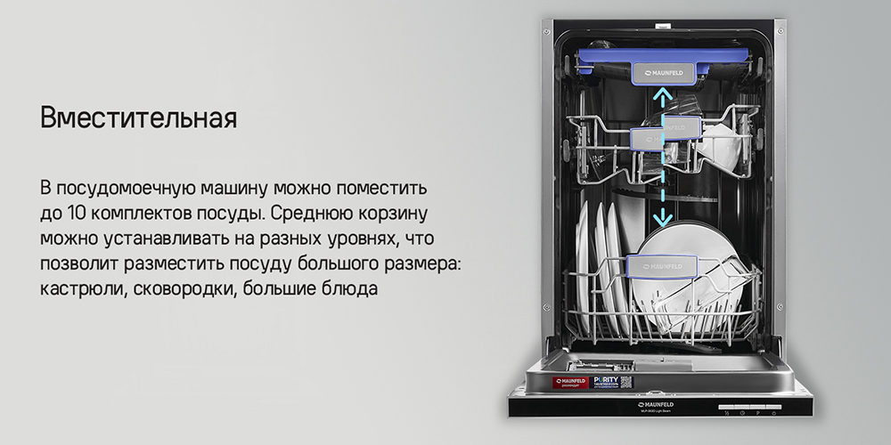 Вместительная