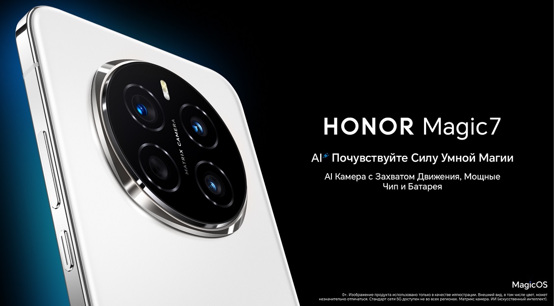 Honor Magic7 