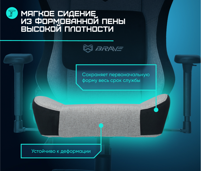 Мягкое сидение