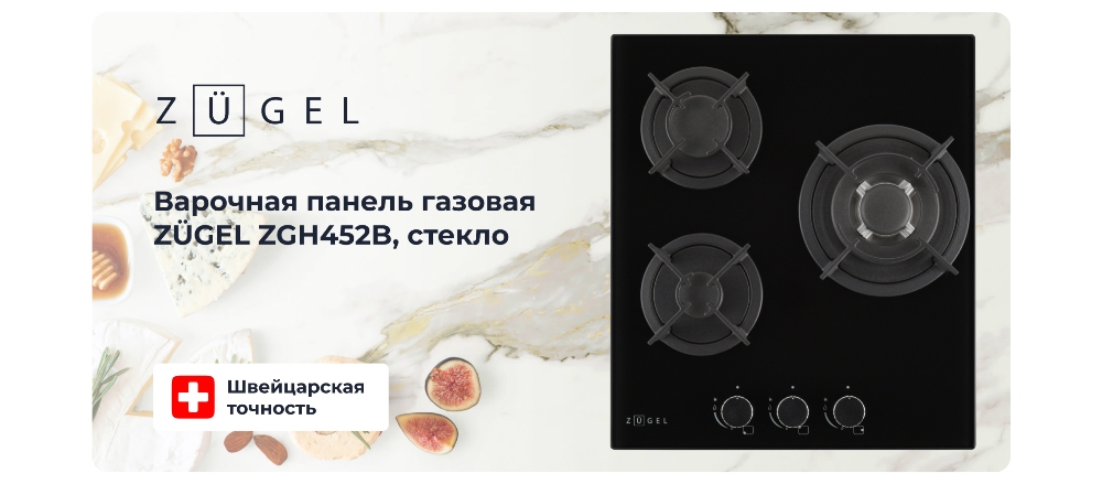 Газовая варочная панель