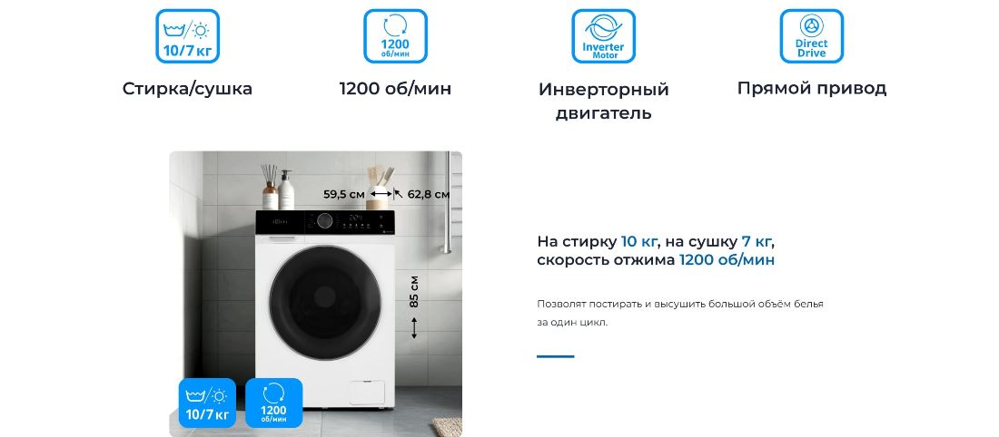 Отжим 1200 оборотов