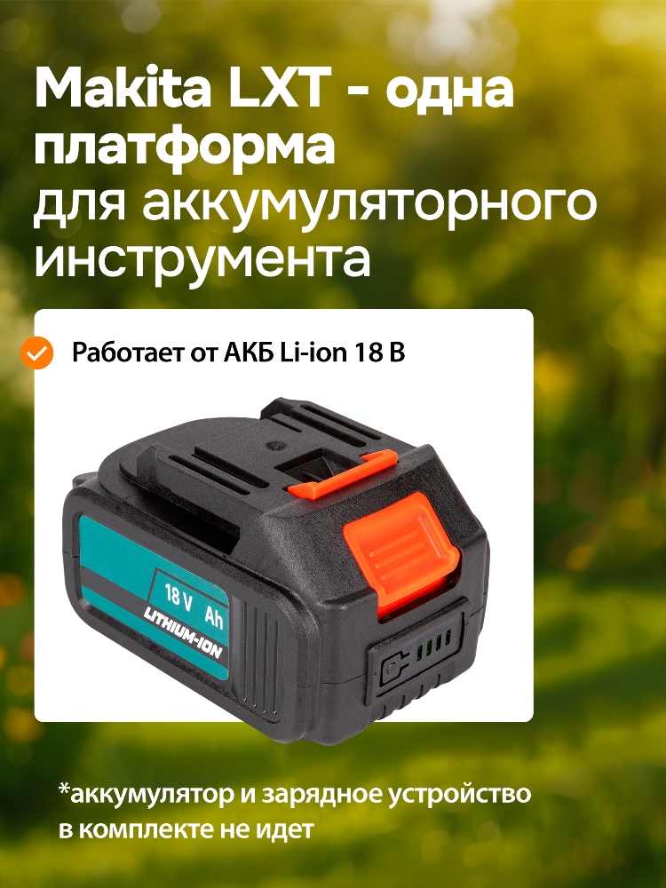 Без акб