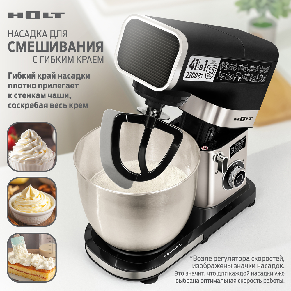 насадка для смешивания с гибким краем
