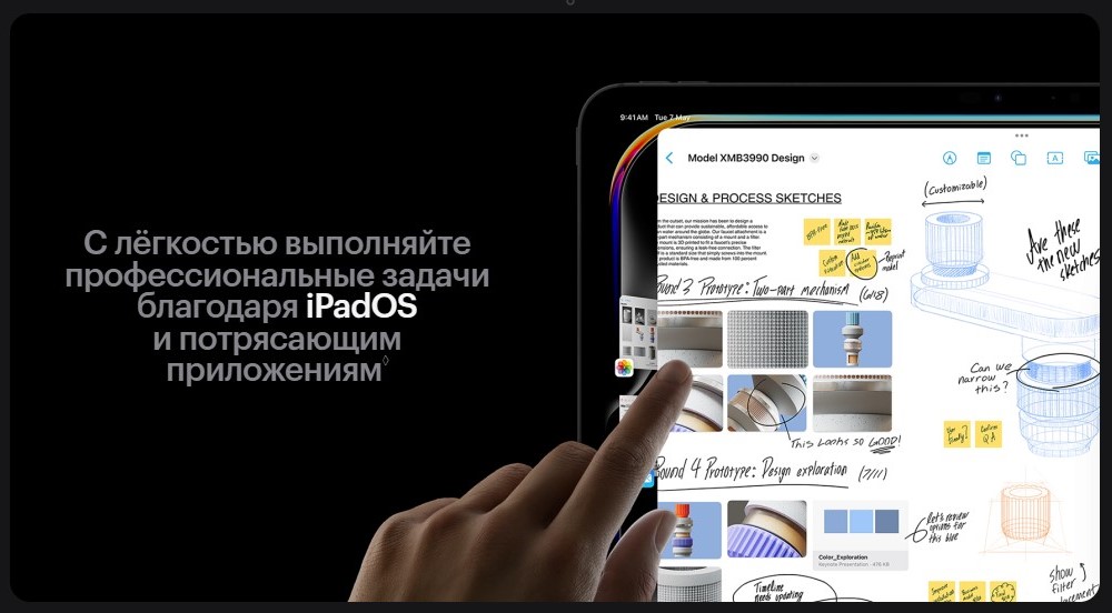 iPadOS