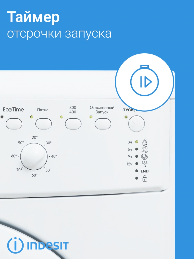 Отсрочка запуска
