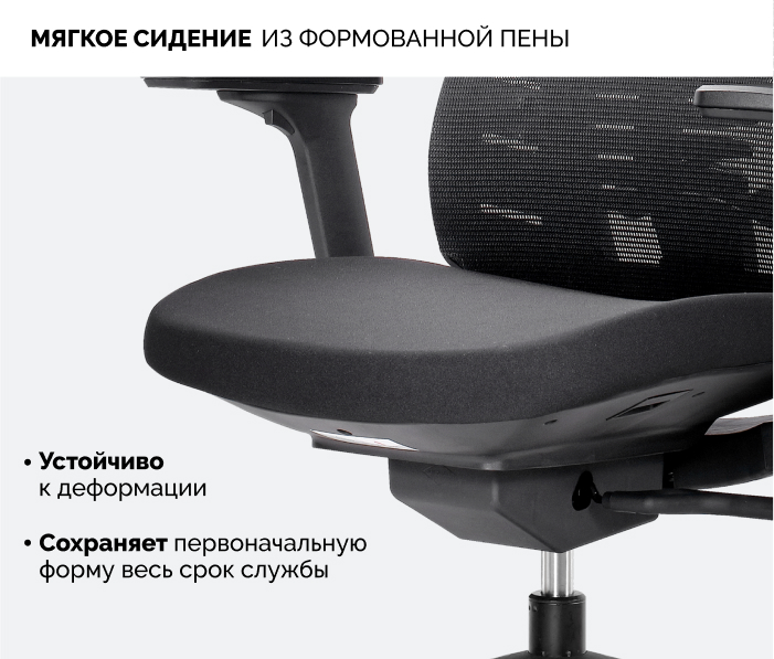 мягкое сидение