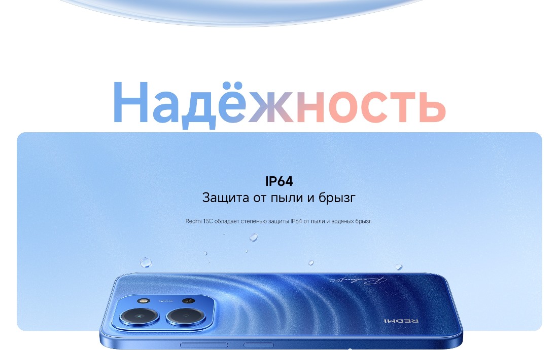 Защита от пыли
