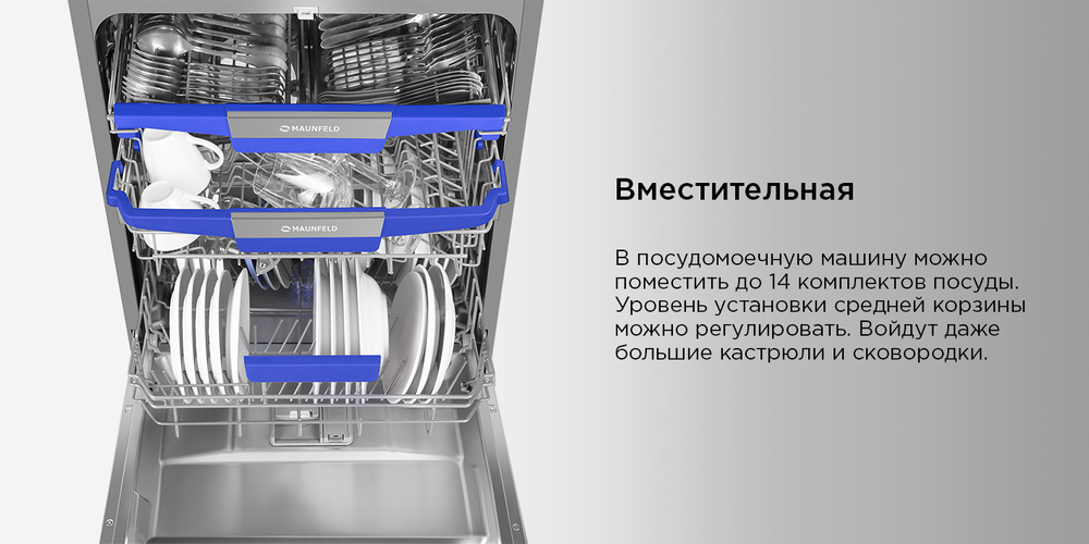 вместительная