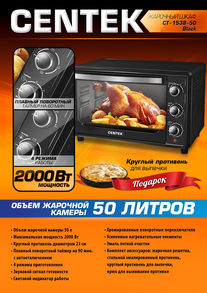 Жарочный шкаф