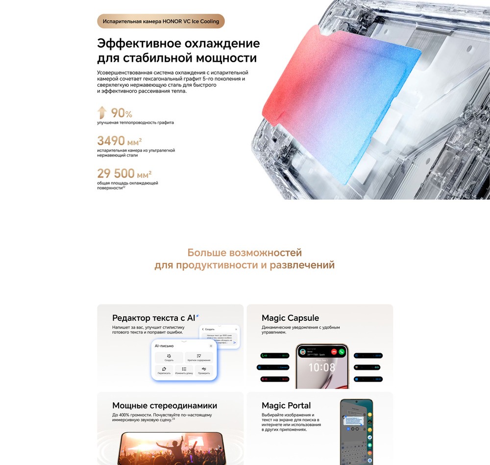 Смартфон Honor X9d редактор текста аи