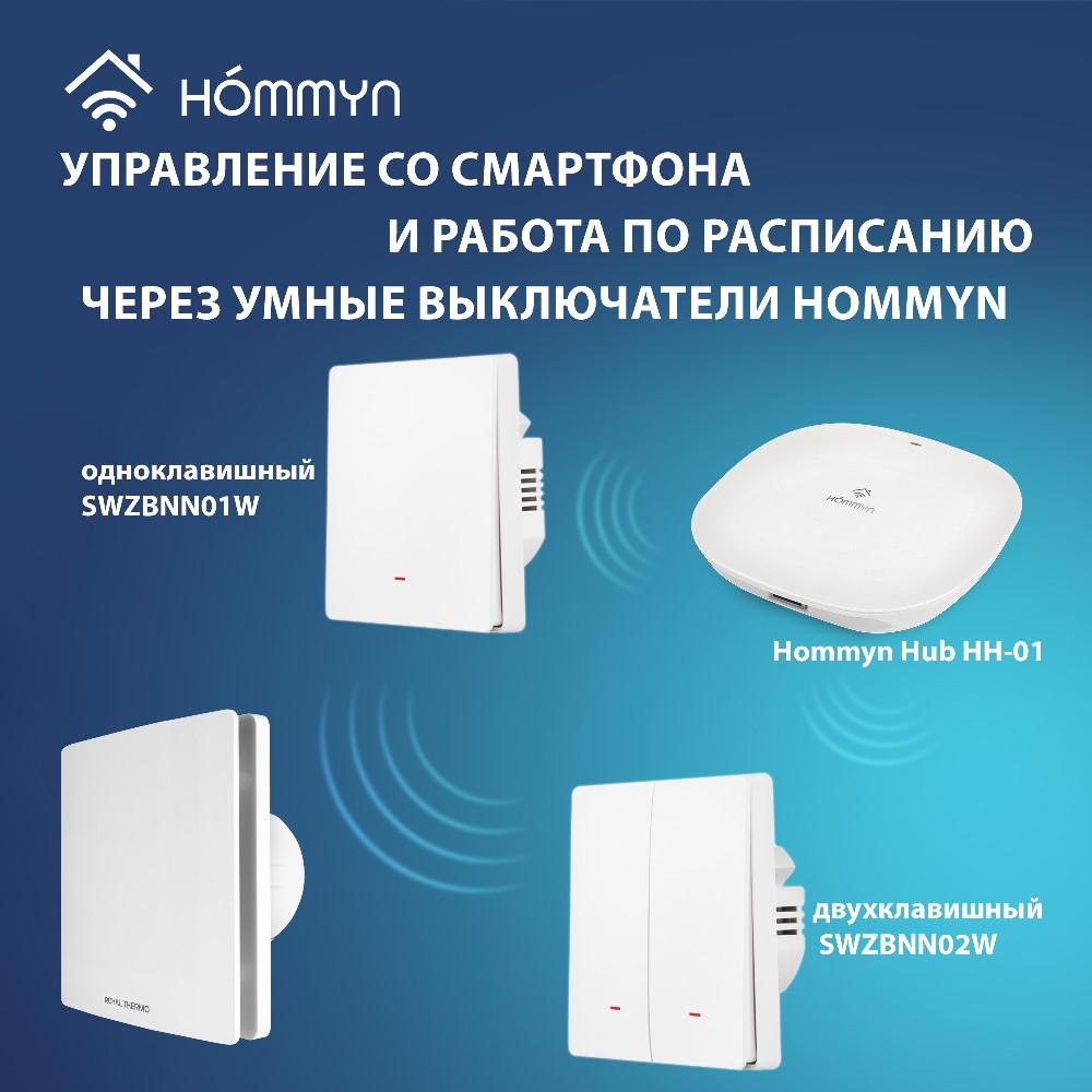 Управление со смартфона