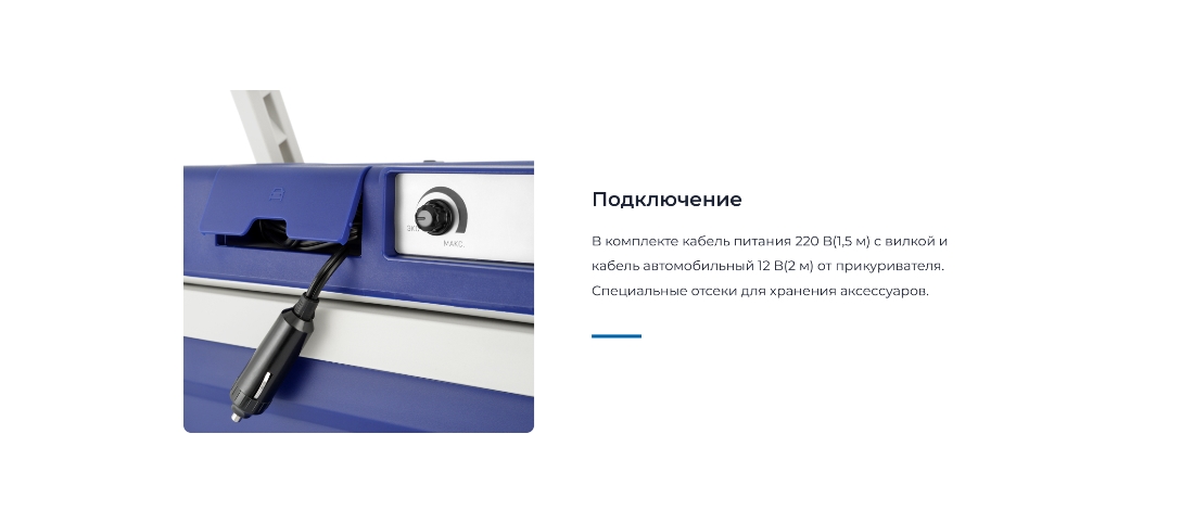 Подключение 220В и12В