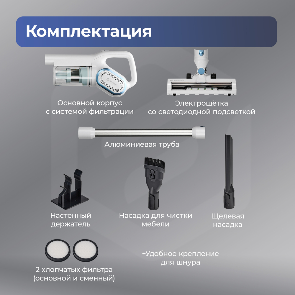 комплектация