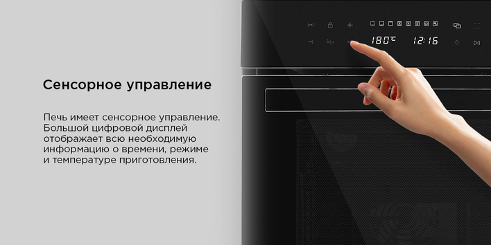сенсорное управение
