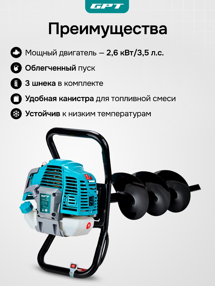 3 шнека